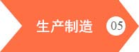 升川机械设备-生产制造