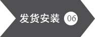 升川机械设备-发货安装